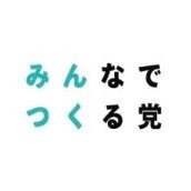 立憲民主党